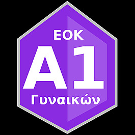 a1gynaikes