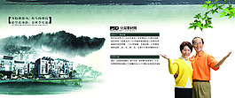 身隐桃园快乐幸福老两口