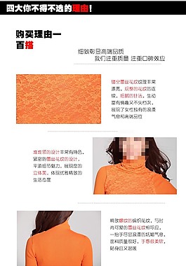 淘宝毛衣宝贝详情