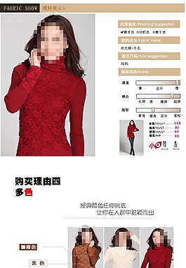 淘宝毛衣宝贝详情