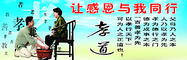 孝顺父母