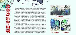 徽州展板图片