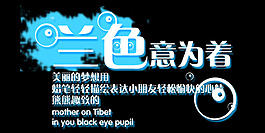 兰色意为着艺术字