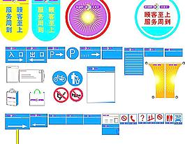 各种标识牌图片