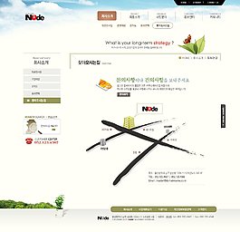 路线网页psd模板