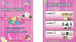 宣传单图片