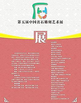 宣传单图片