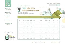 表格资讯网页psd模板