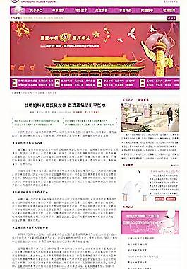 华仁网站内容页图片
