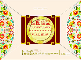桂圆包装