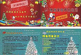 圣诞贺卡美容
