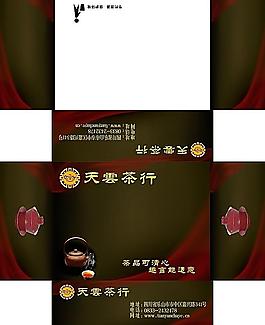 天云茶行抽纸盒(含刀模)