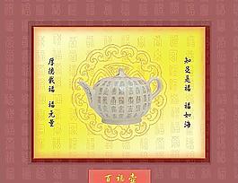 百福壶图片