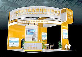 西安科博会会展方案图片