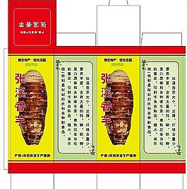 香芋包装盒设计