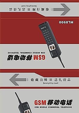 手机