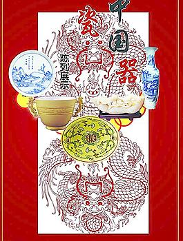 中国瓷器图片