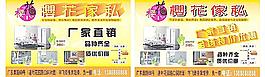 家具家私宣传单海报促销活动广告图片