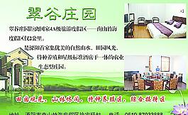 山庄图片