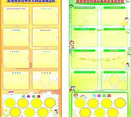 学校宣传栏图片
