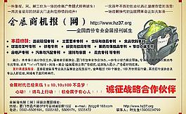 会展商机报图片