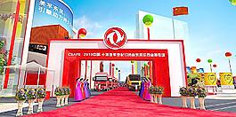 东风会展专场效果图门头图片