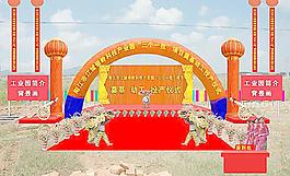 奠基仪式图片