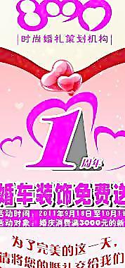 婚庆策划图片