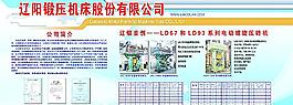 锻压厂美博会展览用！图片