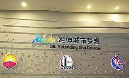 形象墙图片
