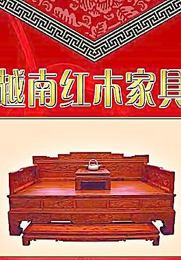 红木家具图片