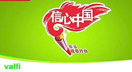 华帝厨具广告DM设计 吊旗图片