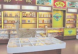 参茸城图片