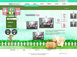 韩国绿色网页模板