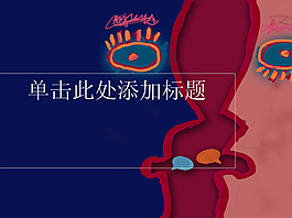 玛雅文化ppt模板