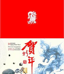迎接中国风的新年贺卡