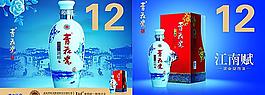 青花瓷酒江南赋桌卡