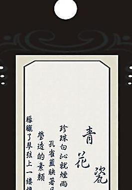 青花瓷书签