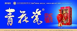 青花瓷
