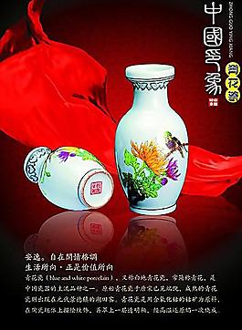 青花瓷