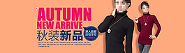 女装新品上市广告
