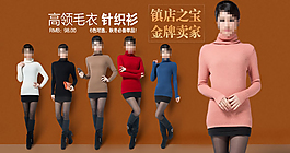 淘宝女装广告