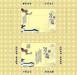 岁月如茶茶具包装