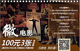 电影院海报设计vi