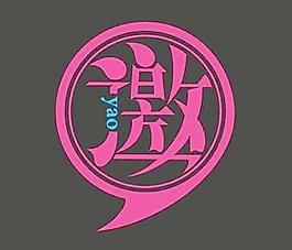 请设计