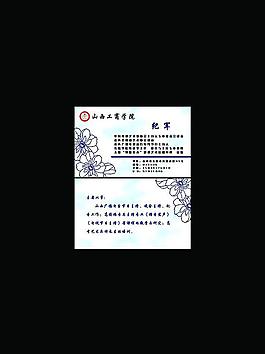 青花瓷名片