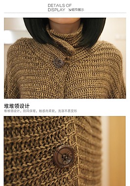 淘宝毛衣宝贝详情