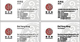 青花瓷投资公司名片设计