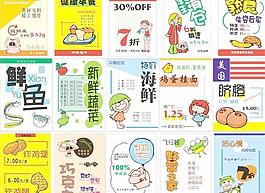 小超市宣传海报