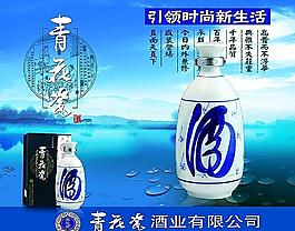 青花瓷 酒